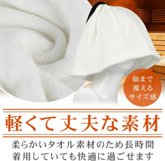 Sauna Hat, Towel Fabric, Hide Your Face, Hot Air Prevention, Mesh Bag, Mat, Compact