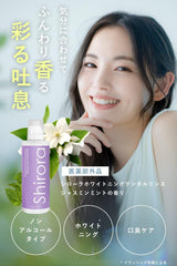 Shirora Shirora Whitening Mouse Wash Non-Alcohol Prescription 300 ml Lemon mint scent quasi-drug for bad breath