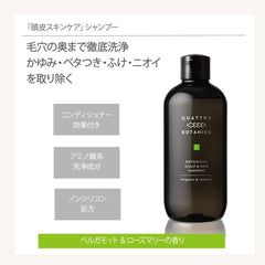 [Japanese Shampoo and Conditioner] Quattro Botanico Scalp   Hair Shampoo Bergamot   Rosemary Scent 280mL Treatment 180g Set Non-Silicone Men's Rinse Conditioner Head Spa Moisturizing Aging Care Hair Care Scalp Care Scalp Care