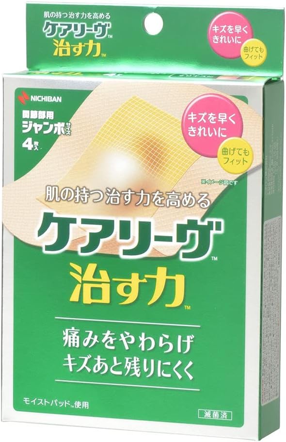 NICHIBAN HOUSEHOLD WOUND PAD Care Leave, healing power jumbo size 80mm x 100mm CN4J Hydro Colloid Bandage Skin Color