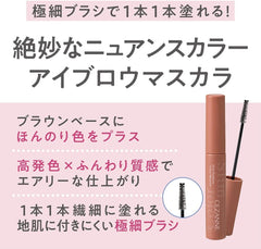 [Japanese Eyebrow] Cezanne Ultra Fine Eyebrow Mascara C3 Cinnamon Brown 4.0g Nuance Color Ultra Fine Brush Falling Out