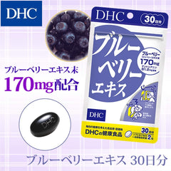 [DHC Sports Supplements] DHC Blueberry Extract for 90 days (180 grains)