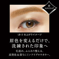 [Japanese Eyebrow] 1 x KATE 3D eyebrow color NOR-1 retro orange