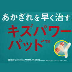 BAND-AID Kizu Power Pad, Waterproof. Includes 10