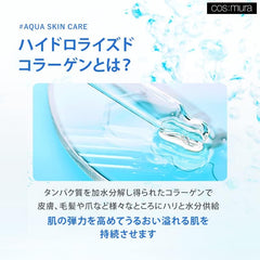 cos:muraOfficial dealership AQUA SKIN CARE BEAUTY SOLUTION ESSENCE 50ml