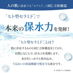 Kobayashi Pharmaceutical mail order Hifumido Essence Lotion (moisturizing lotion) (120ml)