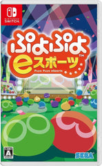 [Japanese Nintendo Switch] Puyo Puyo eSports - Switch