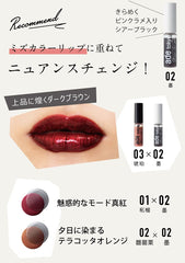 ade tokyo Additive-free Shiage Lip Gloss Plump, Moisturizing, Shiny (03 Yamabuki)