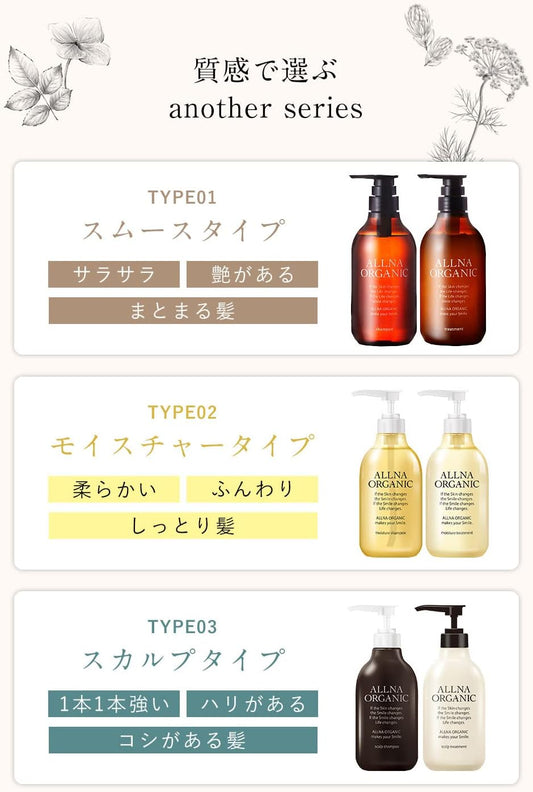 [Japanese Shampoo and Conditioner] Orna Organic Damage Care Shampoo Treatment Additive-Free Made in Japan (Damage Care)