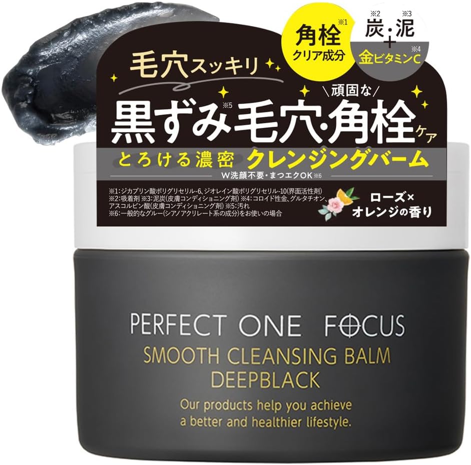 Perfect One Focus Smooth Cleansing Balm 75g (Smooth Cleansing Balm Deep Black) Single item) No need to wash your face pineal exfoliation OK pore Kurozumi KERATIN CARE PERFECT ONE FOCUS