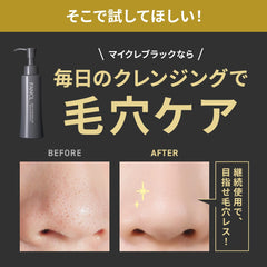 FANCL Mild cleansing oil <Black   Smooth> (Refill) No 2 bottles added (pore care/blackening) Matsueku OK