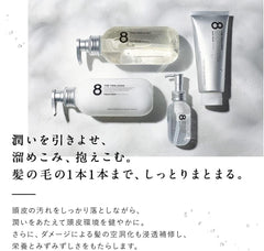 [Japanese Shampoo and Conditioner] Eight The Thalasso Smooth Shampoo Treatment Set 475ml each Thalasso Stem Cell Penetration Repair Intensive Care Night Care…