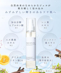 a misty Yeosu Silica lotion spray Kirishima hot spring water used 120ml Natural ingredients Gel-type keeps skin tight/Aqua Lush Lotion