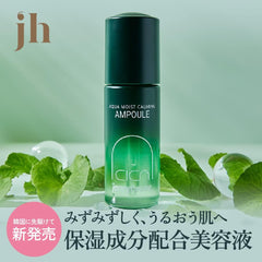 JENNY HOUSE Aqua Moist CAMING AMPLE Jenny House Korean Cosmetics Moisturizing BEAUTY LIQUID OF MOISTURE TUBEXA EXTRACT NIACINAMIDE hyaluronic acid skin irritation