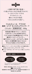 [Japanese Moisturizing] Quasi-drug Acneo Medicated Repair Moisturizer U 100g Emulsion Gel Acne U Zone