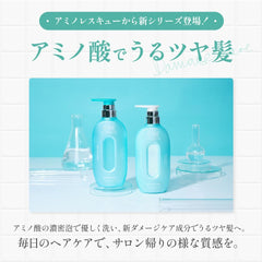 [Japanese Shampoo and Conditioner] O/NE aminoRESQ Moist Gel Shampoo 400mL   Moist Treatment 400g (set) Amino acid damage repair dense foam fresh floral scent