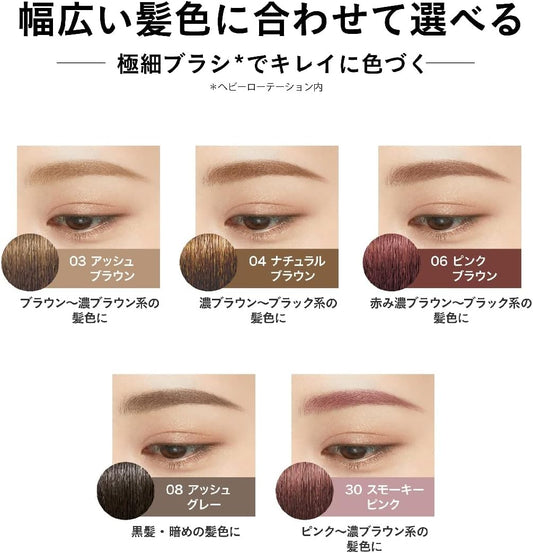 [Japanese Eyebrow] heavy rotation Coloring Eyebrow Micro 06 Pink Brown 4g