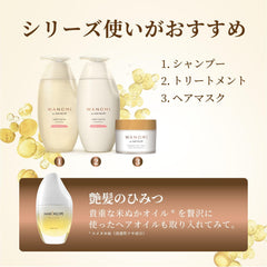 [Japanese Shampoo and Conditioner] Wa no Mi by Hair Recipe Urutsuya Shampoo/Treatment Pump 350mL+350g