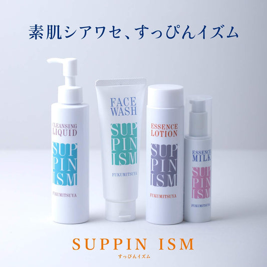 BEAUTY SOLUTION OF ISM ESSENCE MILK WITHOUT MAKEUP 50 ml Japanese Sake