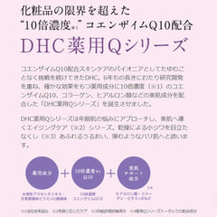 DHC (D.H.C.) Drugs DHC Medicinal Q Face Cream