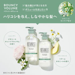 [Japanese Shampoo and Conditioner] Renewal BOTANIST | Shampoo Treatment Set Refill Scalp Cleanse Botanical Hair Care Conditioner Men's Women's