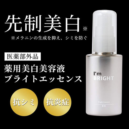 I'm PINCH Bright Essence (Quasi-drug/Medicated Whitening Beauty Solution) 30ml (1 month's worth)