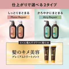 [Japanese Shampoo and Conditioner] Kao Essential The Beauty Hair Texture Beauty Shampoo   Conditioner Set Moist Repair Main Unit 500ml x 2 Damage Repair Hair Care Moisturizing