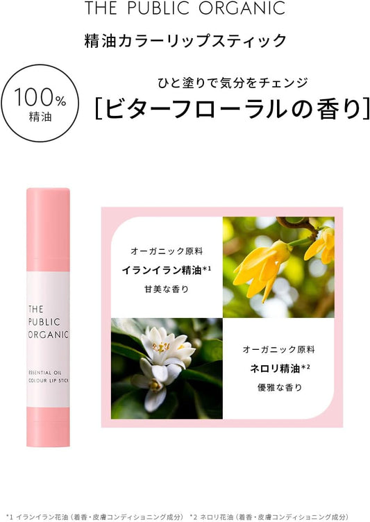 The Public Organic Essential Oil Colored Lip Freely Brown 100% Naturally Derived Colored Lip Lip Balm Made in Japan 3.5g