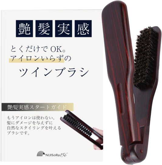 NIJISoRa156 Twin Brush, Straightening Brush, For Men, Straightening Brush, Pig Bristle, Hair Brush, Men's, Pig Bristle, Hair Brush, Curly Hair Straightening