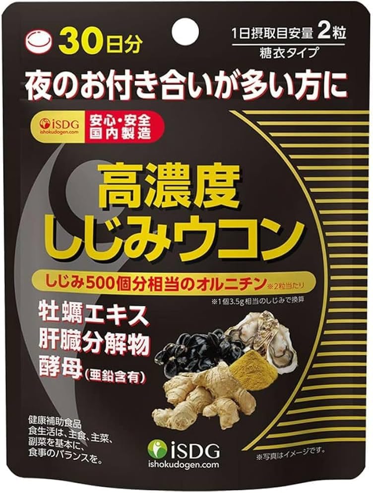 Medical and food ドットコム源 iSDG HIGH CONCENTRATION WATERPROOF CONCENTRATION supplement Circuminoids Oyster 蛎 Extract Liver Extract Zinc Yeast  Turmeric supplements 260 mg x 60 tablets for 30 days