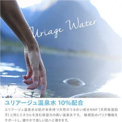 URIAGE (URIAGE) Yuriage Thermal Cleansing Water (for oily skin) <Makeup Remover> URIAGE Sato Pharmaceutical Co., Ltd Wipe type W No need to wash your face