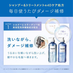 [Japanese Shampoo and Conditioner] Aquall Shampoo Treatment Set Moisture Damage Care Shampoo Bottle 475mL Treatment Bottle 475g (Lilybell   Pair) Moisturizing Maintenance Men's Women's