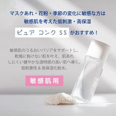 Sekkisei Clear Wellness (For Sensitive Skin) Pure Conch SS High Moisturizing Lotion Pore 200mL