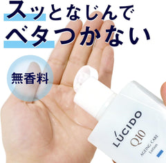 Amazon.co.jp Exclusive LUCIDO Quasi-drug Medicated Total Care Lotion Men's Skin Care Moisturizing Unscented Set 110ml + Sample (Emulsion 2ml)