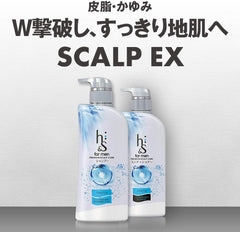 [Japanese Shampoo and Conditioner] h s for men set scalp EX pump shampoo 370ml conditioner 370g powerful cleaning