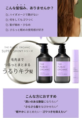 [Japanese Shampoo and Conditioner] The Public Organic Super Shiny Shampoo   Treatment   Hair Oil 3 Piece Set 480mL + 480mL + 60mL Conditioner Amino Acid Styling Aroma Essential Oil Hair Care Made in Japan