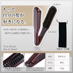 NIJISoRa156 Twin Brush, Straightening Brush, For Men, Straightening Brush, Pig Bristle, Hair Brush, Men's, Pig Bristle, Hair Brush, Curly Hair Straightening