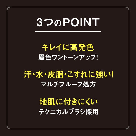 [Japanese Eyebrow] Heavy Rotation Coloring Eyebrow R 088 grams (x1)