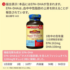 [Japanese Sports Supplements] Otsuka Pharmaceutical Nature Made 90 tablets of Superfish Oil (EPA/DHA) Functional Labeling Food (Ingredients Evaluation) for 90 days