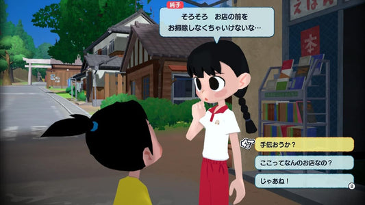 [Japanese Nintendo Switch] Summer vacation in the 20th century - Switch