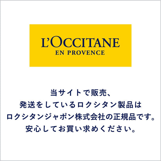 [Japanese Shampoo and Conditioner] L'OCCITANE Five Herbs Repairing Shampoo   Conditioner Trial Set