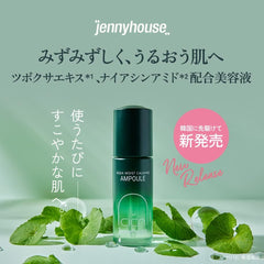 JENNY HOUSE Aqua Moist CAMING AMPLE Jenny House Korean Cosmetics Moisturizing BEAUTY LIQUID OF MOISTURE TUBEXA EXTRACT NIACINAMIDE hyaluronic acid skin irritation