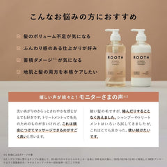 [Japanese Shampoo and Conditioner] Refill Set BOTANIST ROOTH Loose Botanical Scalp Serum Shampoo   Treatment Airy