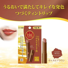 Lip the Color Camel Brown Lip Balm 2g x 2 pieces set 2gX2