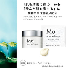 [Japanese Moisturizing] Magnifique All-in-One Gel Men's Skin Care Lotion magnifique KOSE 230mL