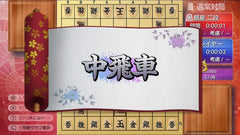 [Japanese Nintendo Switch] Play and become stronger at shogi! Silver Star Shogi DX2 - Switch