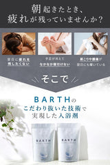 BARTH BARTH MEDIUM BICARBONIC ACID BATHING AGENT 9 tablets (gift sweat) HIGH CONCENTRATION BATH Beautiful skin) quasi-drugs, fragrance-free