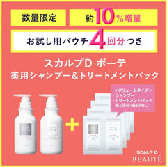 [Japanese Shampoo and Conditioner] Quasi-drug Scalp D Beaute Volume Set (Medicated Shampoo   Treatment Pack) for Women Amino Acids/Scalp Care/Dandruff/Itching/Additive-free/Natural plant-derived/Non-silicone Angfa 350ml each