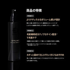 ANGFA頭皮Dボリューム保持ミスト、6.6フローズ（195ml）、ヘアミスト、ボリュームアップ、育毛スプレー、ナノプロテイン