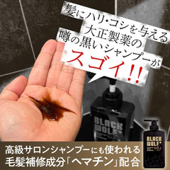 [Japanese Shampoo and Conditioner] BLACK WOLF Rumoured black shampoo: Contains hematin (hair repair ingredient) Black Wolf Volume Up Scalp Shampoo   Conditioner + Scalp Essence (Sample) Included Limited Edition 3 Pieces Assorted